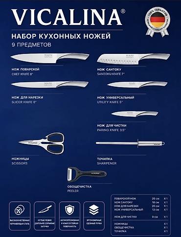 teh: 🔪 Набор кухонных ножей VICALINA — 8 предметов Полный комплект для — 2