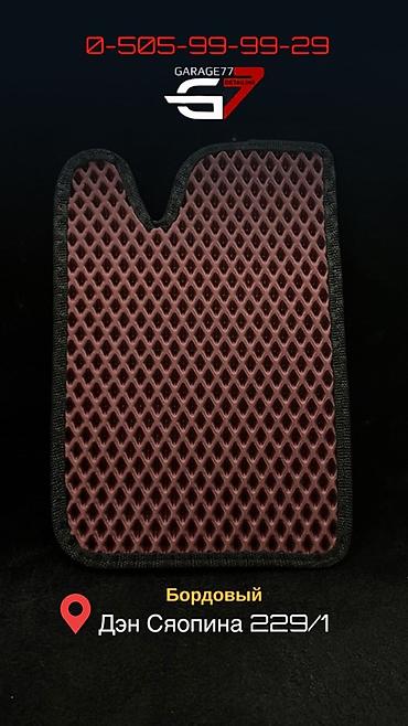 Полики: 3D Полики Для салона цвет - Красный, Новый, Платная доставка, Самовывоз — 12