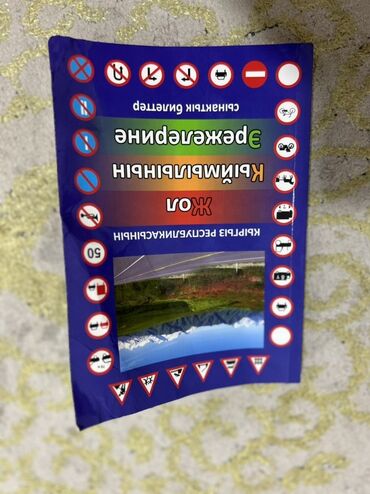 с.к.кыдыралиев а.б.урдалетова г.м.дайырбекова решебник: Сатылат китептер
