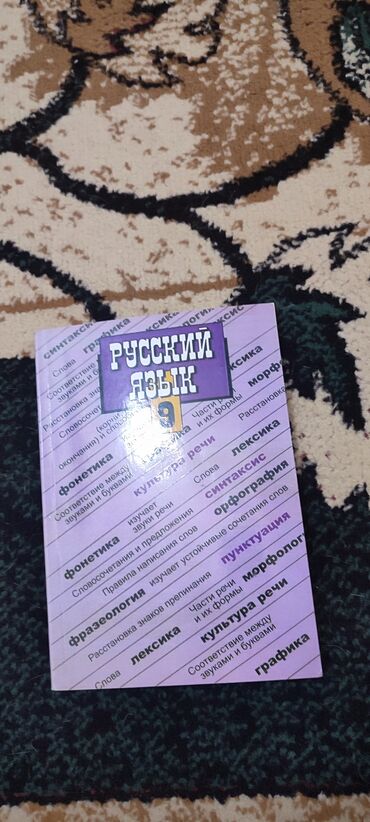гдз русский язык 2 класс даувальдер качигулова гдз ответы упражнения 71: Орус тили, 9-класс, Колдонулган, Акылуу жеткирүү, Өзү алып кетүү