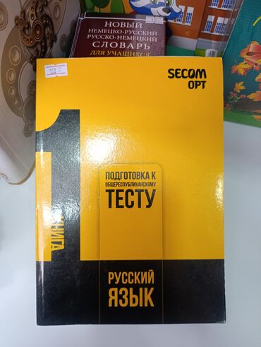 Детские книги: 70 -500 сом продаю учебники и детские книги б/ у в очень хорошем — 16
