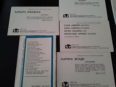 Книги и журналы: Книги "Кино,театр,музыка". Чтобы посмотреть все мои обьявления,нажмите — 9