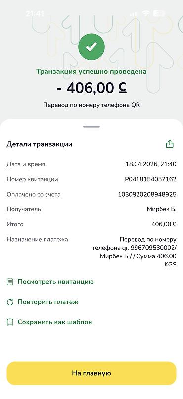 Dodge: Dodge Ram: 2020 г. — 11