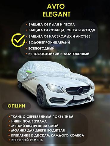 брезент купить: Универсальный тент Для легковых авто, Новый, Самовывоз, Платная доставка — 7
