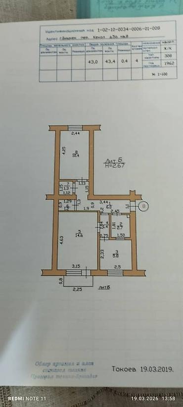 ташкентский: 2 комнаты, 43 м², КНУ Хрущевка, 3 этаж, Евроремонт — 1