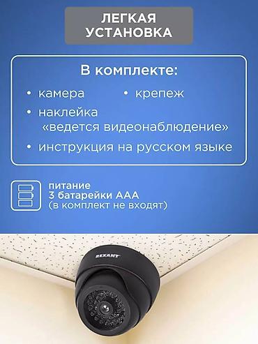 камеры муляж: Системы видеонаблюдения | Дома, Квартиры, Нежилые помещения | Установка — 3