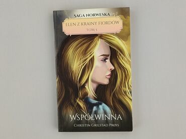 Книга, жанр - Роман, стан - Дуже гарний