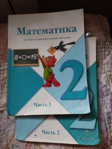 3 класс математика китеби: Учебник по математике, предназначенный для школ с русским языком