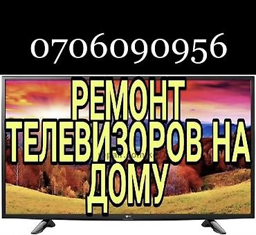 сони прошивка: Ремонт телевизоров на дому. - Выезд мастера к вам: диагностика и — 1