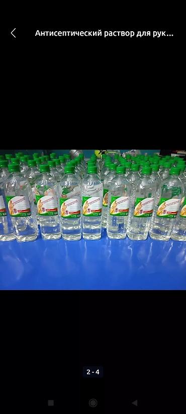 Антисептики и дезинфицирующие средства: Только свежее, по заказу, в наличии! Антисептики — 8