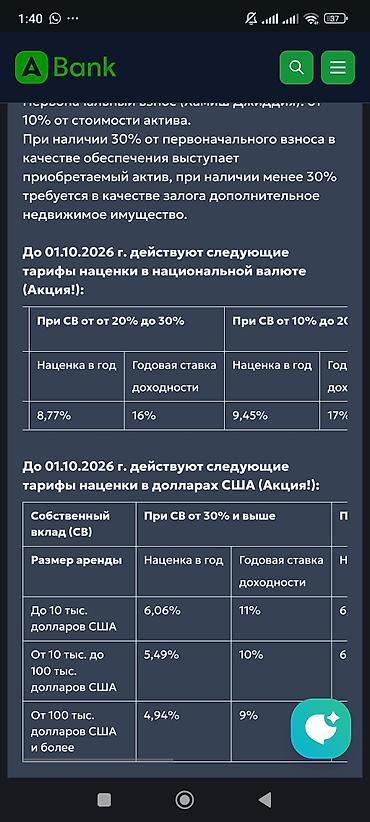 о банк: Иджара Мунтахия Биттамлик (АБ Иджара) — исламское финансирование с — 4
