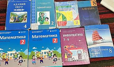 кыргыз тили 7 класс электронный учебник оморова: Кыргызский язык, 2 класс, Б/у — 1