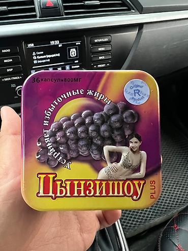 Средства для похудения: Цызиншоу оригинал,производство китай,эти таблетки проверенные на — 28