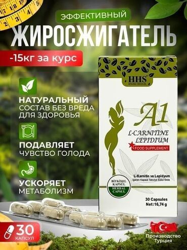 кумуш батек бишкек: Арыктоо үчүн каражат, Tүркия, Капсулалар, Майды күйгүзүүчүлөр, Универсалдуу, Жаңы