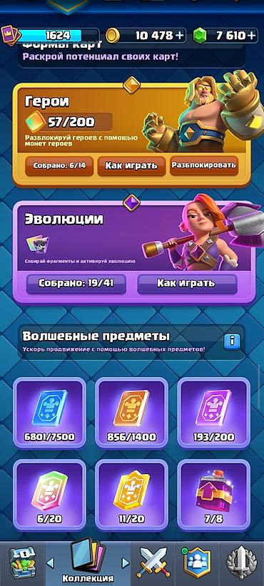 1120: Игровой аккаунт Clash Royale 12200+ кубков 7600 гемов - Уровень — 1