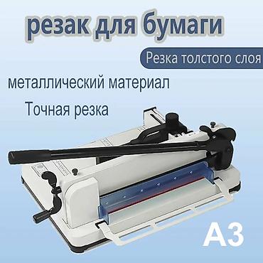 Гильотинный резак для бумаги A3 - надежное устройство с высокой