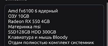 Мебельные гарнитуры: Игровой/офисный комплект: системный блок + периферия + стеклянный — 4