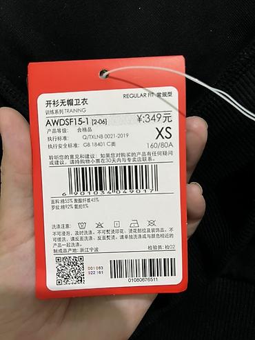 олимпийка: Олимпийка, Li-Ning, На молнии, Китай, XS — 4