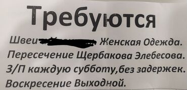 женский кофта: В мини цех требуется швеи. Шьём женскую одежду. В основном мед. форма