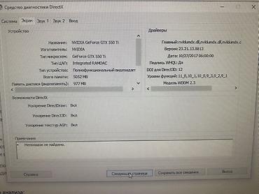 Мониторы: Монитор, Acer — 4