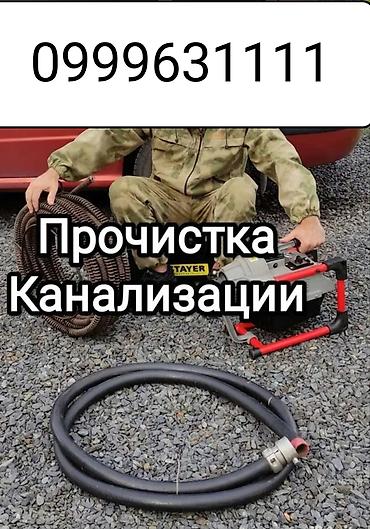 valtec kg: Монтаж и замена сантехники Больше 6 лет опыта — 8