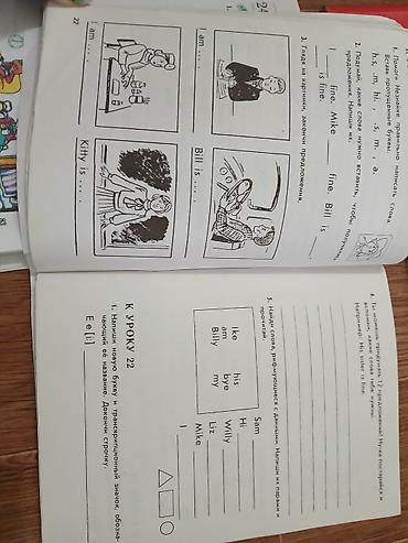 Математика: Комплект учебников для 4 класса. Состав: - Математика, 4 класс — две — 11