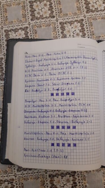 Digər kitablar və jurnallar: UEFA CHAMPİONS LEAGUE 1955-ci ildən etibarən çempionlar liqasında — 3