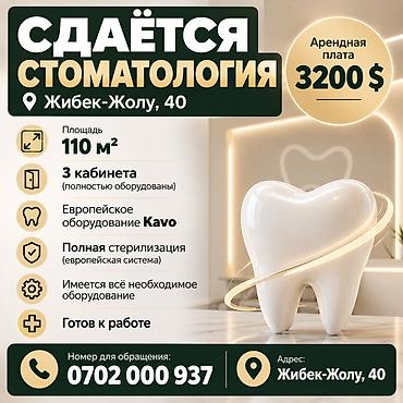 бчк алматинка: Сдаю Помещение целиком: Для стоматолога, 110 м², С ремонтом, С оборудованием — 1