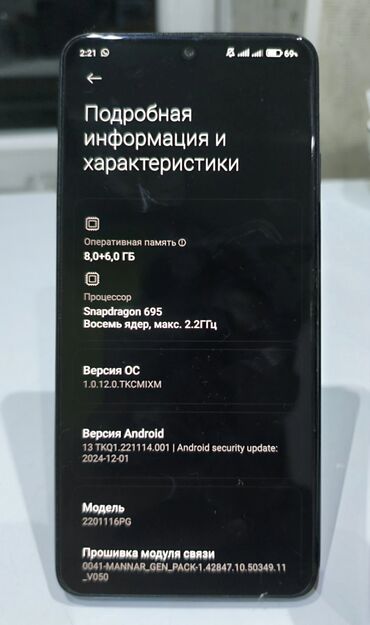 Poco: Poco X4 Pro 5G, Б/у, 256 ГБ, цвет - Голубой, 2 SIM