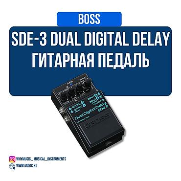 день сяпина: BOSS SDE-3 Dual Digital Delay Гитарная педаль BOSS SDE-3 Dual Digital — 1