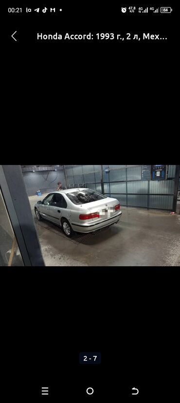 купить маленькую машину недорого: Серебристый седан Honda Accord 1993 года выпуска. Автомобиль оснащен