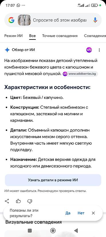 комбинезон 92: Детский зимний комбинезон в отличном состоянии, практически новый оди — 6