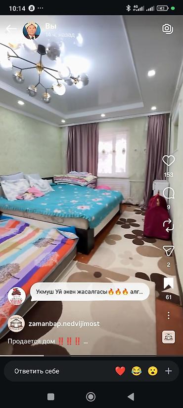 Продажа коттеджей и домов: Собственник. Продается дом!!! Ж/м Кара жыгач 1 Лев Толстой — 4