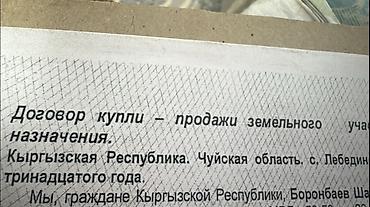 чертежи домов: 5 соток, Для сельского хозяйства, Красная книга — 5