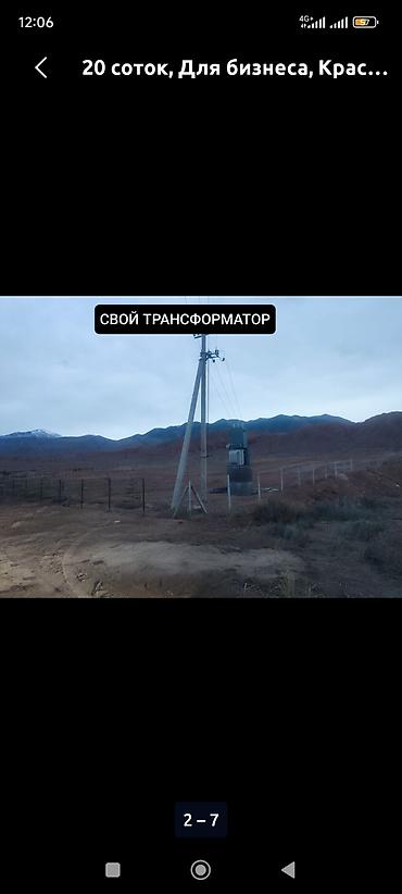 можно обмен: 10 соток, Для бизнеса, Красная книга — 2