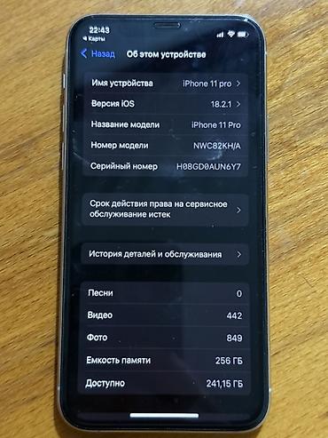 Apple iPhone: IPhone 11 Pro, Серебристый — 11