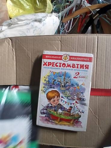 Математика: Продаю учебники с 1-7класс. Новые книги по 200сом. старые отдам по — 11