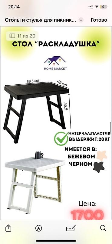 cha: СТОЛ И СТУЛЬЯ Представляем складной походный стул, который идеально — 9