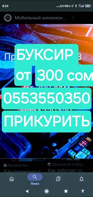 ремонт кму: Прикурить авто буксир поменять колесо подкачка колёс доставка топлива