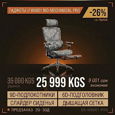 кресло комп: Игровое кресло, Новый, С колесиками, цвет - Белый, В рассрочку — 1