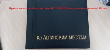 обувь с америки: Зайдите в профиль там много интересного. Продаю: альбом с пластинками