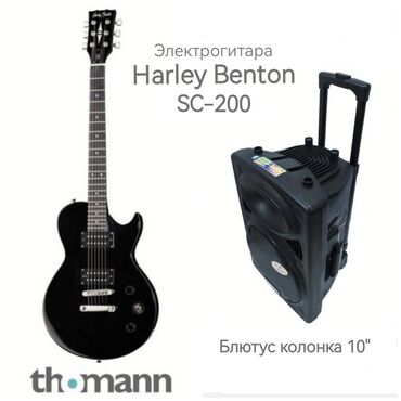 Гитары: Электрогитара Harley Benton (новая) + 10-дюймовая Bluetooth-колонка