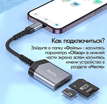 sd card: Картридер для карт памяти SD и microSD/TF на iPhone и других iOS — 6