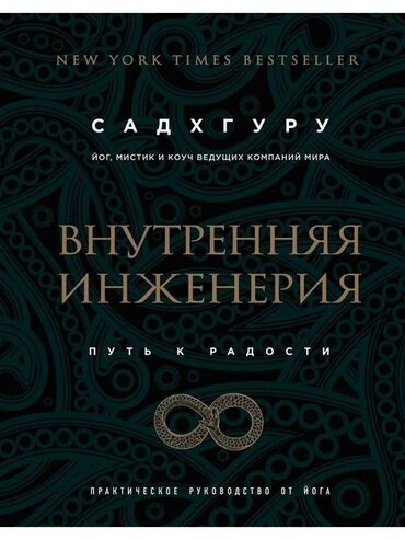 книга бу: Саморазвитие