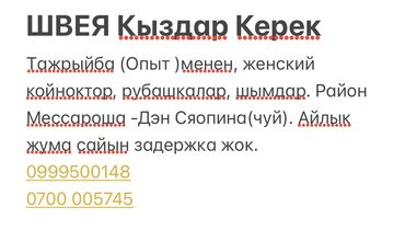 стеклянные банки на 5 литров: Швея Прямострочка. Кызыл Аскер