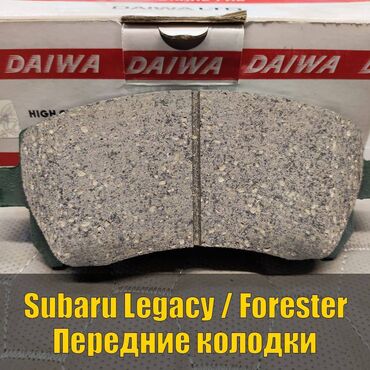 перфорация тормозных дисков: Алдыңкы тормоздук калып Subaru 1999 г., Жаңы, Оригинал, Жапония