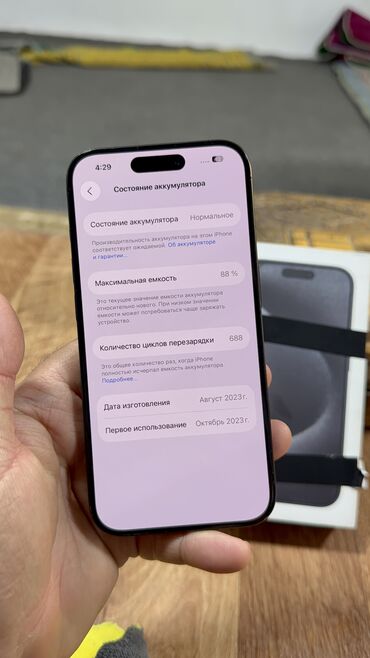 Apple iPhone: IPhone 15 Pro, Б/у, 256 ГБ, Кабель, 88 % at lalafo.kg — 7 Apple iPhone: IPhone 15 Pro, Б/у, 256 ГБ, Кабель, 88 % — 7