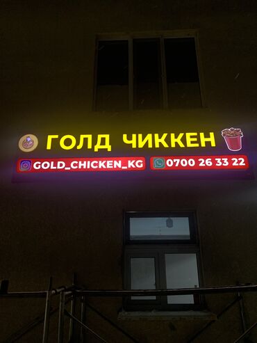 Изготовление рекламных конструкций: | Вывески, Лайтбоксы, Таблички, | Монтаж, Разработка дизайна, Послепечатная обработка — 21