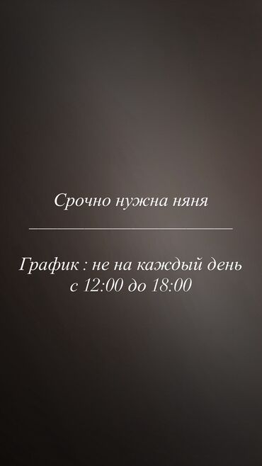 няня кант: Остальное обсудим по телефону, звоните