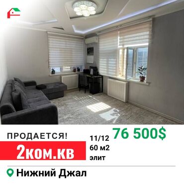 Продажа квартир: 2 комнаты, 60 м², Элитка, 11 этаж, Евроремонт